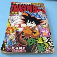 2026年最新】ドラゴンボール 超 悟空 伝 総集編の人気アイテム - メルカリ
