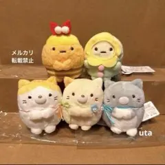 【レア】＊すみっコぐらし　てのりぬい　ねこのきょうだいにであいました（計5点）