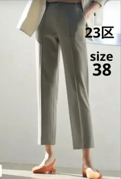 23区 洗える ストレッチポンチテーパードパンツ 38