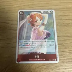 ワンピースカードゲーム ナミ EB03-006