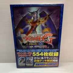 カードファイト!!ヴァンガードG カードクロニクルBLUE カード未開封