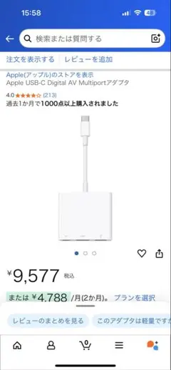 Apple USB-C Digital AV Multiport Adapter