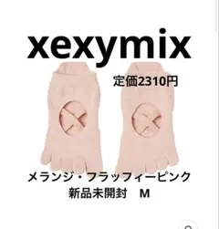 ヨガソックス ヨガ・ピラティス