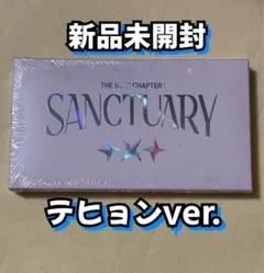 テヒョンver. TXTアルバムSANCTUARY ANGEL新品未開封CD