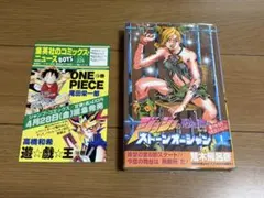 初版 帯付き ジョジョの奇妙な冒険 第6部 ストーンオーシャン 1巻