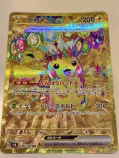 2026年最新】スカーレットバイオレット ピカチュウの人気アイテム