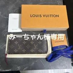 みーちゃん様専用区