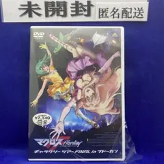 2026年最新】マクロスf ギャラクシーツアーfinal in ブドーカン [dvd