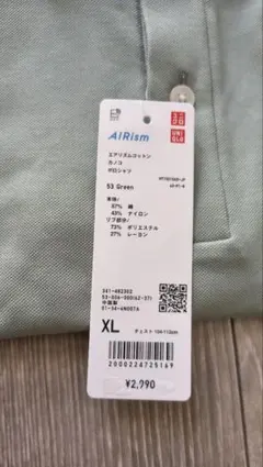 ユニクロXLサイズ エアリズムコットンカノコポロシャツ グリーン53