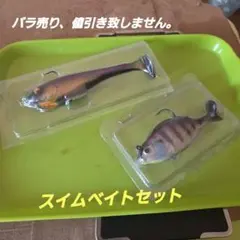 スイムベイト 9.5cm 20g 10個セット ソフトルアー ルアーまとめ売り