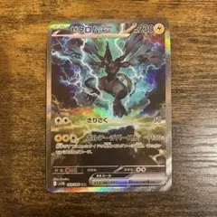 2026年最新】ゼクロムex SARの人気アイテム - メルカリ