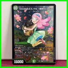 2025年最新】うららかもも＆ミノマル 献身のヒロインの人気