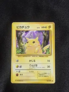2026年最新】ピカチュウ旧裏025の人気アイテム - メルカリ