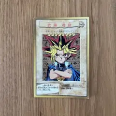 2025年最新】遊戯王 バンダイ 武藤遊戯の人気アイテム - メルカリ