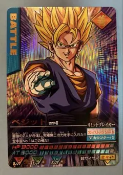 ドラゴンボール　データカードダス　ベジット　177-I　爆レア ドラゴンボールデータカードダス ベジット 爆レア - メルカリ