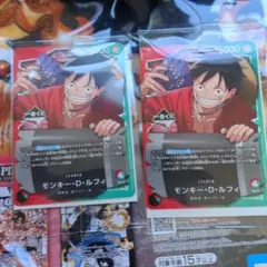 【即日発送】ワンピース カードゲーム モンキー・D・ルフィ　2枚セット