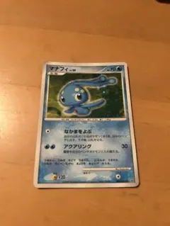 マナフィ