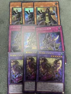 遊戯王　聖神蛇アポピス　アポピスの蛇神　刻印を持つ者　各3枚