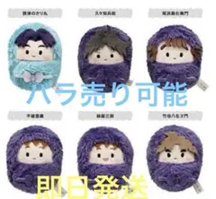 忍たま乱太郎 くるみたぴぬい Vol.2 第二弾 5年生 コンプリートセット③