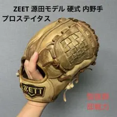 1712 ZEET 源田モデル 型抜群 即戦力 硬式 内野手用グローブのサムネイル