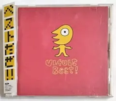 CD★ウルフルズ『ベストだぜ』