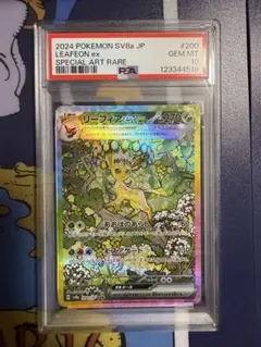 リーフィアex SARPSA10