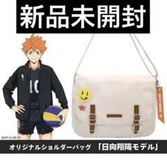 2025年最新】ハイキュー ショルダーバッグ 日向の人気アイテム