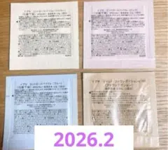 【2026.2】イプサ　 コントロールベイスe 　リキッドファウンデイションe