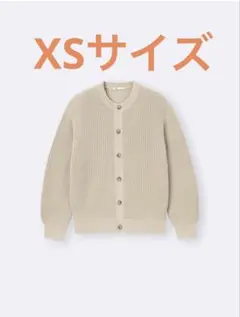 目黒蓮さん着用 XSサイズ リリヤーンクルーネックカーディガン ベージュ GU