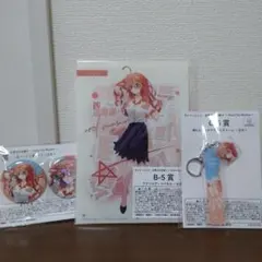 五等分の花嫁　きゃらっとくじ　中野五月セット