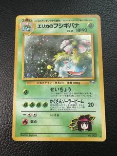 ⭐︎十字ホロ⭐︎エリカのフシギバナ ポケカ　旧裏 ポケモンカード】エリカのフシギバナ【旧裏】 1枚の通販 Miya