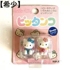 超レア！　ハローキティ　ぬいぐるみ　３体セット　平成レトロ　未開封 超レア！ ハローキティ ぬいぐるみ 3体セット 未開封 平成