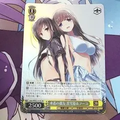ヴァイスシュヴァルツ 乙女達の安息 唯湖 SR - メルカリ