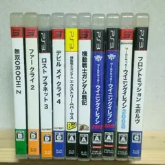 【送料込】ps3 無双オロチ ロストプラネット ガンダムなどまとめ10本セット！