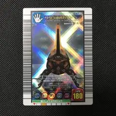 ムシキング　サタンオオカブト　2005 セカンド　2