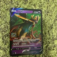 PSA10 ザシアンV 25th ANNIVERSARY COLLECTION - メルカリ
