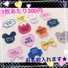 【9】色んな形 お名前ワッペン大★5枚セット★フルネーム