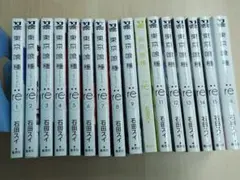 東京喰種re トーキョーグール　石田スイ　全巻　全巻初版　16巻