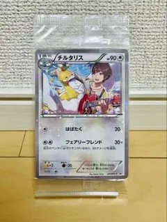 チルタリス PROMO XYシリーズ PSA チルタリス PROMO XYシリーズ PSA - メルカリ