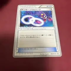 2026年最新】ゲンガーソウルリンクの人気アイテム - メルカリ