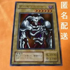 遊戯王2期 デーモンの召喚 ウルトラレア - メルカリ