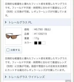 mont-bell トレールグラス PL #1109219 ブラウンのサムネイル