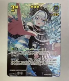 ホロライブカード ホロカ 水宮枢 UR - メルカリ