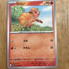ロコン ○ ポケモンカード☆web 008/048 - メルカリ