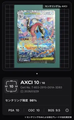 ポケモンカード メガゲッコウガex SAR