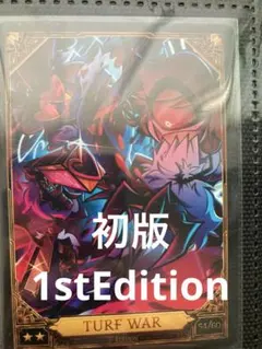 で*読様 ハズビンホテル トレカ TURF WAR アラスター ヴォックス