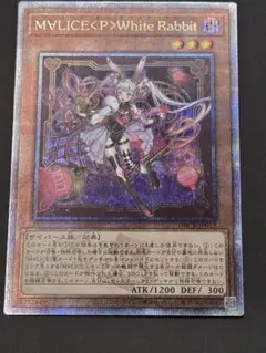遊戯王 マリスポーンホワイトラビット 25th クオシク DBCB-JP015