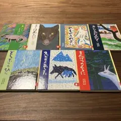 あらしのよるに 全7巻セット