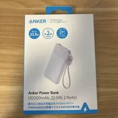 Anker Power Bank 10000mAh 22.5W 2ポート　白色