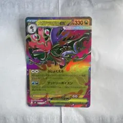 【メガドラミドロex】 RR